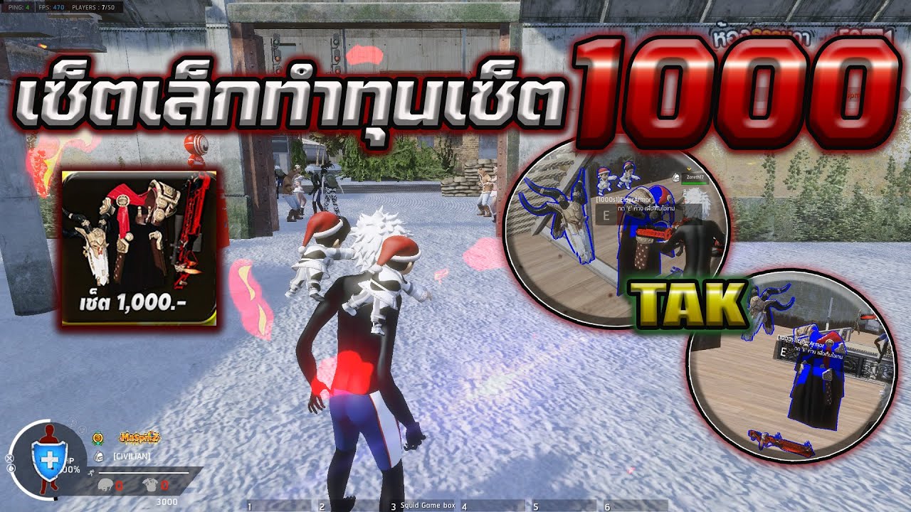 MaspinZ : ทำทุนจากเซ็ตเล็กสู่เซ็ตใหญ่กับทีมงานสุดตึงประจำช่อง!