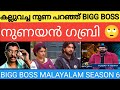 Rocky   bigg boss malayalam season 6 biggboss bigbossmalayalamseason6 bbms6
