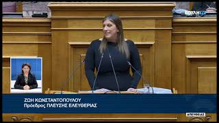 Ζ.Κωνσταντοπούλου(Πρ. ΠΛ.ΕΛΕΥΘΕΡΙΑΣ)(Κράτος Δικαίου, Θεσμοί, λειτουργία Κοινοβουλίου)(16/04/2026)
