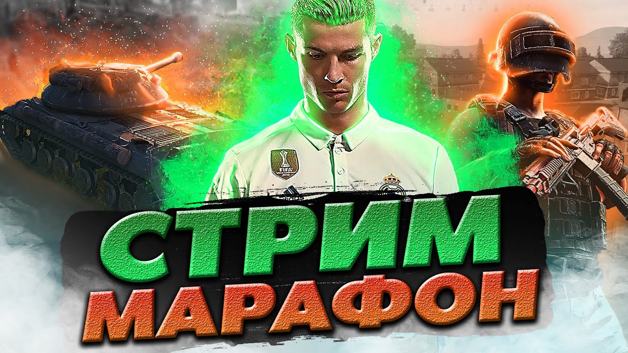 2х Пинговый СкриптоСкилл | Stream Fifa Online 4 | Стрим Фифа Онлайн | Dota2