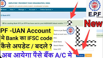 #How to Change Bank IFSC Code in PF UAN Account Online | UAN Account me Bank ifsc code kaise badle