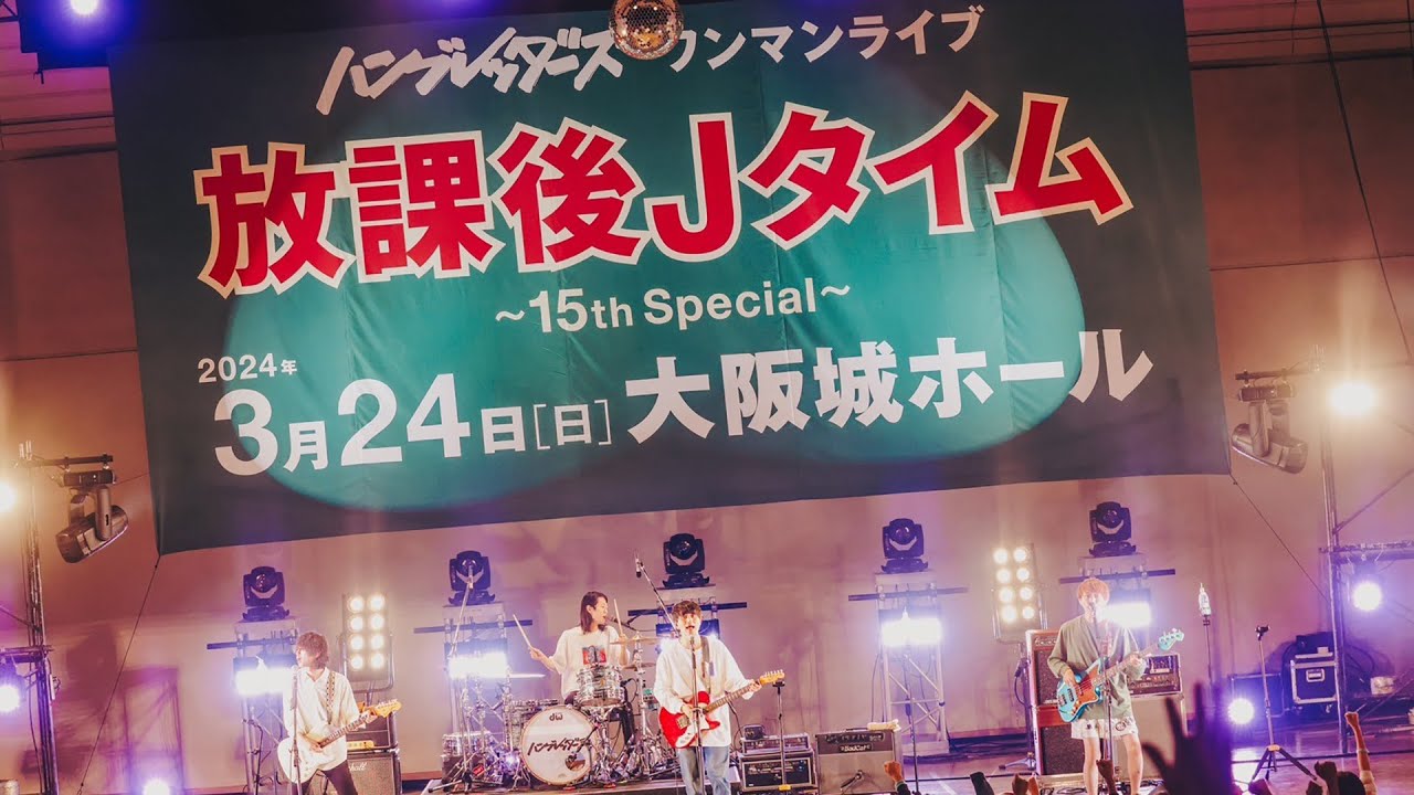 ハンブレッダーズワンマンツアーライブ梅田CLUB QUATTRO DVD ハンブレッダーズワンマンツアーライブ梅田CLUB QUATTRO DVD