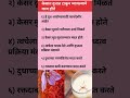 केसर दुधात टाकून प्यायल्याने काय होते #shorts #shortvideo #viralvideo