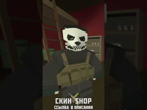 Кастомный сет "Гоуст" Call of Duty в игре unturned