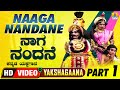 Naaga Nandane - ನಾಗ ನಂದನೆ - Part 01 | Kannada Yakshagana | HD Video | Jhankar Music