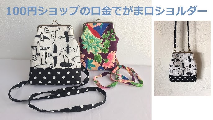 Diy ダイソーガマ口口金で四枚ハギのポシェット型紙の説明と作り方 Pattern 財布 Clasp Purse がま口 Youtube Diy ダイソーガマ口口金で四枚ハギのポシェット型紙の説明と作り方 Pattern 財布 Clasp Purse がま口 Youtube