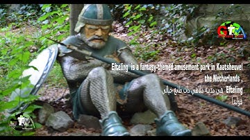 Efteling  is a fantasy-themed amusement park in Kaatsheuvel, the Netherlands.