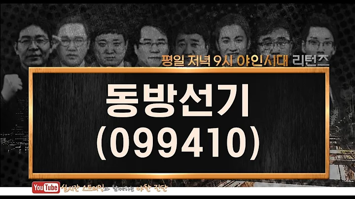 동방선기(099410), 가덕도 테마 빼면 실적, 수급 다 안좋아_210308