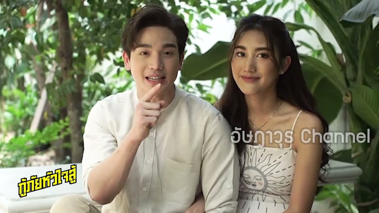 เรตติ้งทะลุ 5 (ขอบคุณคนดูยังไงให้คนอิจฉา)  | เบื้องหลังละครดัง | กู้ภัยหัวใจสู้