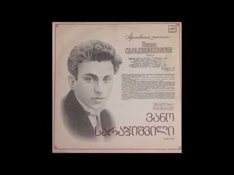 ვანო სარაჯიშვილი (ტენორი) - დავრდომილი სნეული (1984)