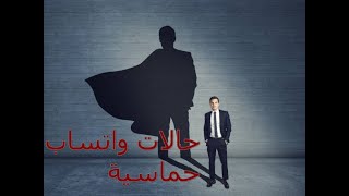 أغنية حماسية / حالات واتساب / أغنية Hall of fame / مترجمة مع الكلمات