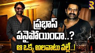 From Shy Boy to Pan-India King! The Untold Story of Prabhas | Spirit | Kalki 2 | #rtventertainment