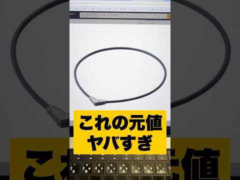 コラントッテのネックレスの原価がやばい#shorts