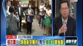 20140630 人民做主誰敢不服 part1