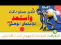 اختبر معلوماتك | الجغرافيا - 01 العولمة المفهوم الآليات الفاعلون