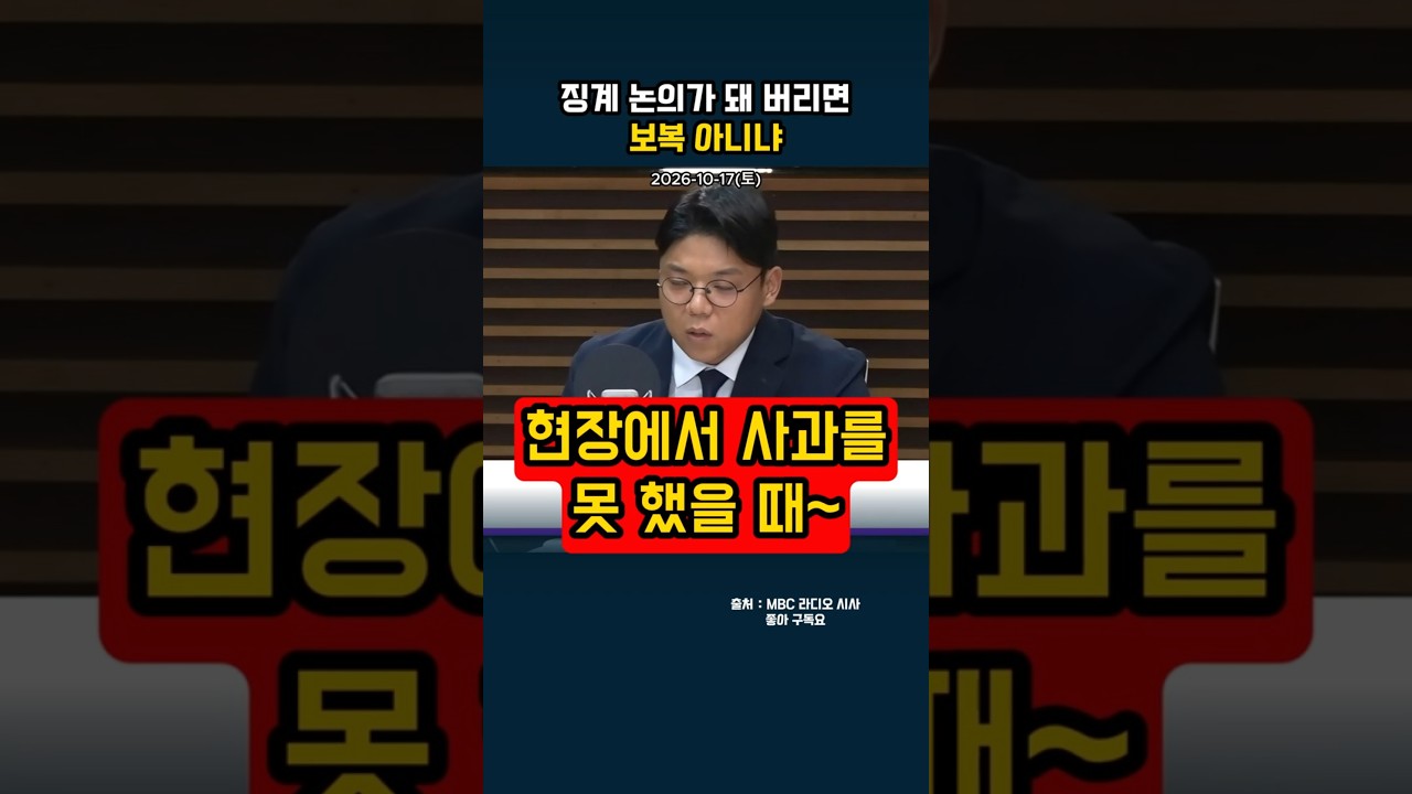 징계 논의가 돼 버리면 보복 아니냐#shorts