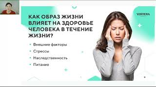 Водорослевое питание - новый ресурс организма! Вебинар Аллы Балюк