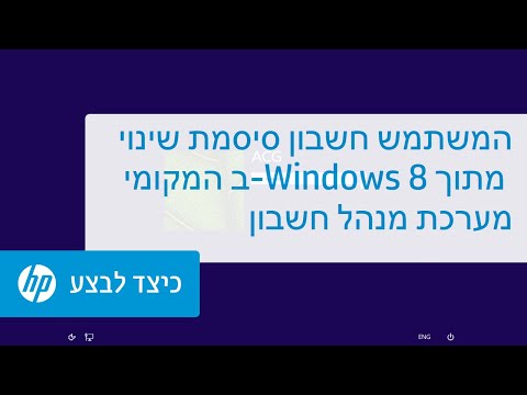 וִידֵאוֹ: 4 דרכים לאיתור תוכניות ב- Windows 8