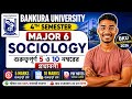 Bankura University 4th semester Major 6 Sociology | গুরুত্বপূর্ন 5 ও 10 নম্বরের প্রশ্নাবলী