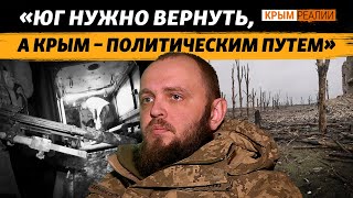 О Смерти, Войне, Крыме, Мобилизации – С Бойцами Всу Возле Роботино | Крым.реалии Тв