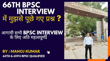 66TH BPSC में मुझसे पूछे गए प्रश्न? | MY 66TH BPSC INTERVIEW EXPERIENCE #bpsc #67thbpsc #bpscprelims