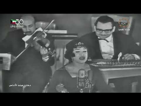 فايدة كامل حلاوتهم حفل 