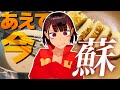 今、あえて「蘇」を作る。【第1回!”あえて今”1グランプリ】