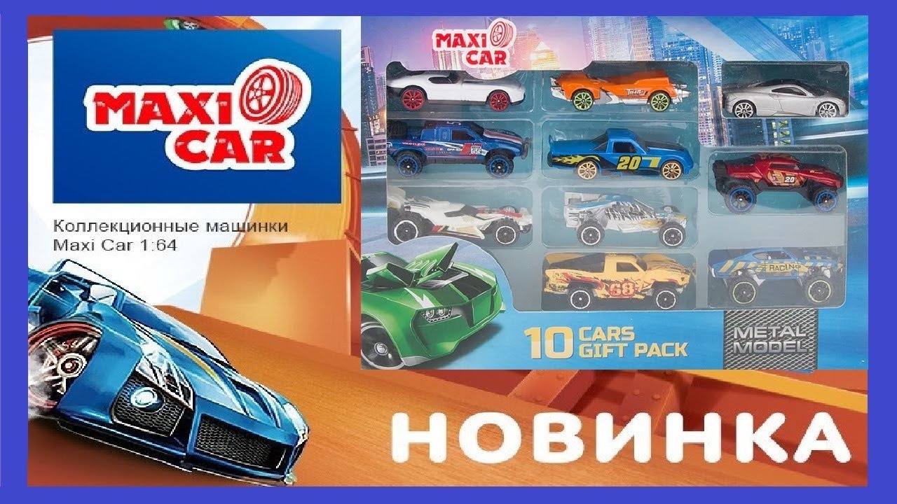 Макс про автомобиль