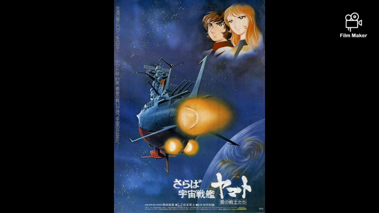 Farewell to Space Battleship Yamato (1978) Anime review