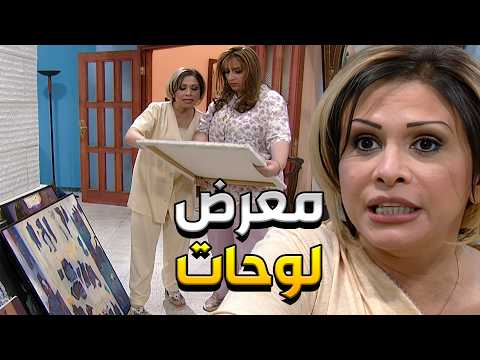 أضحك مع بنات اكريكوز _ فتحت معرض لوحات ببيتا وعم تضحك عالعالم