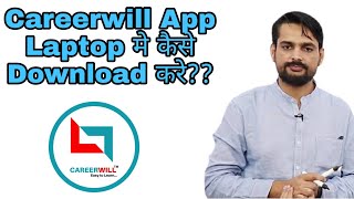 How To Download Careerwill App In Laptop Or PC ?? Careerwill App Laptop Ma Kaise Download Krey ?? screenshot 2