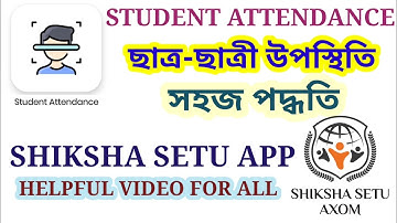 STUDENT ATTENDANCE | SHIKSHA SETU APP | EASY PROCESS