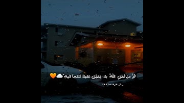 قرآن كريم... بصوت الشيخ عبد الرحمن مسعد// حالات واتس اب دينية// تلاوة تريح القلب♥️