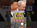 一線を超えた!中国、日本の海域で実弾演習 #高市早苗 #自民党 #政治 #中国 #習近平