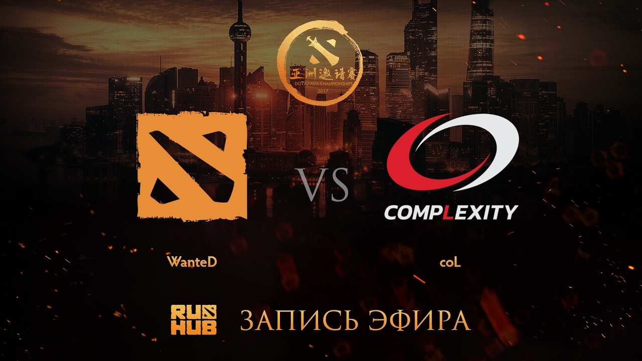 Wanted vs CoL, DAC 2017 NA Quals, game 2 [Jam, LightOfHeaveN]