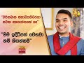 වර්තමාන|sin