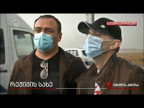 რეჟიმის სახე