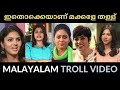 Malayalam actress thallu troll  malayalam actress troll  mm trolls  top  malayalam thallu troll