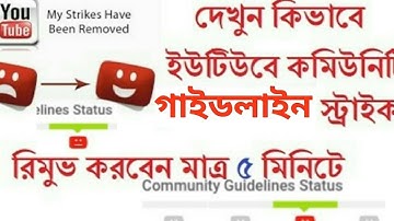 How to Remove Youtube community guidelines Strike with PROOF!! Youtube Guidelines Upadate 2017