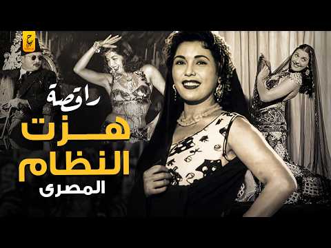 القصة المخفية عن تحية كاريوكا وعلاقتها بالملك فاروق ورؤساء مصر