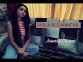 Silsila ye chaahat ka  devdas  by awantika dhumane  music  lekhi shankar