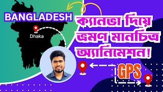 Bangladesh Travel Map Animation in Canva || Travel GPS Track Animation 2025 screenshot 2
