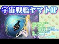 (midi) 宇宙戦艦ヤマト OP「 宇宙戦艦ヤマト」MU500 1番のみ