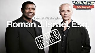 Roman J.  Israel, Esq. Review: is it Training Day or a waste of a day?