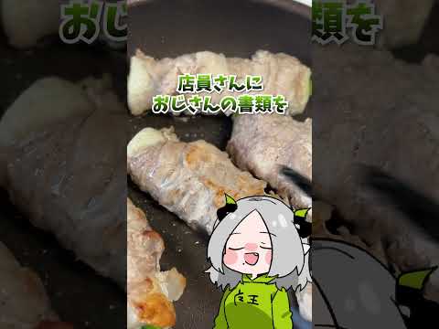 コンビニで大恥かいた魔王とちくわチャーシュー｜#Shorts #料理 #Vtuber
