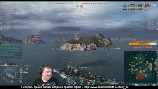 World of Warships стрим-розыгрыш со зрителями