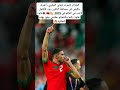 الجزائر تصوت لي أشرف حكيمي في مسابقة البالون دور لأفضل لاعب في العالم في 2025 المغرب