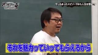 人気ライターから学ぶ！やっちまったTeacher#12 「八百屋コカツ」先生のやっちまったエピソード！