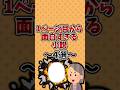 1ページ目から面白すぎる小説4選#本 #小説 #読書 #本紹介 #小説紹介