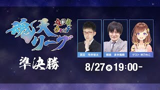 麻雀ウォッチの配信のサムネイル画像